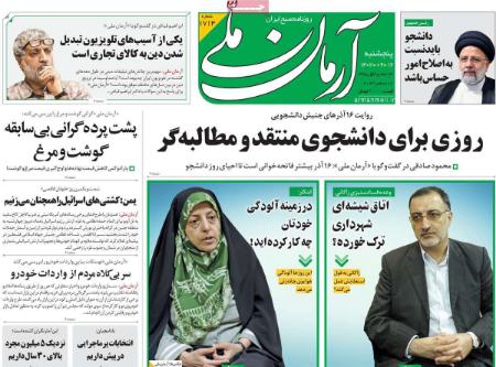 تیتر روزنامه ها،روزنامه های سیاسی و اقتصادی تیتر روزنامه ها،روزنامه های سیاسی و اقتصادی
