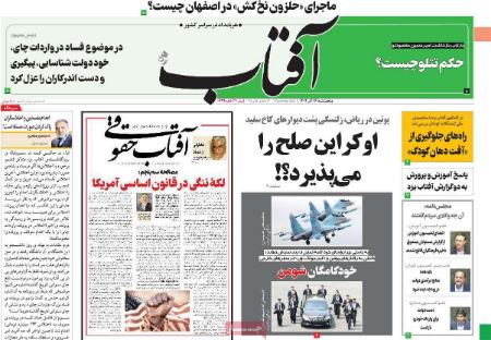 تیتر روزنامه ها،روزنامه های سیاسی و اقتصادی تیتر روزنامه ها،روزنامه های سیاسی و اقتصادی