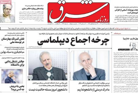 تیتر روزنامه ها،روزنامه های سیاسی و اقتصادی تیتر روزنامه ها،روزنامه های سیاسی و اقتصادی