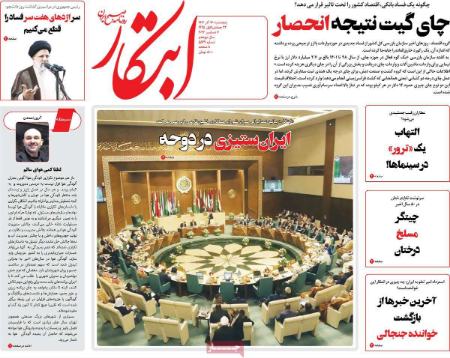 تیتر روزنامه ها،روزنامه های سیاسی و اقتصادی تیتر روزنامه ها،روزنامه های سیاسی و اقتصادی