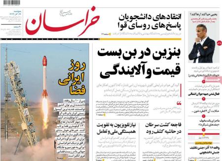 تیتر روزنامه ها،روزنامه های سیاسی و اقتصادی تیتر روزنامه ها،روزنامه های سیاسی و اقتصادی