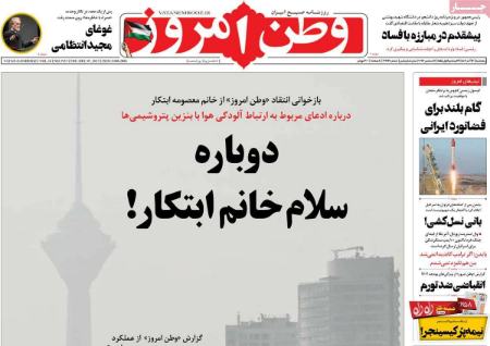 تیتر روزنامه ها،روزنامه های سیاسی و اقتصادی تیتر روزنامه ها،روزنامه های سیاسی و اقتصادی