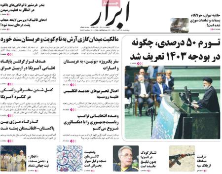 تیتر روزنامه ها،روزنامه های سیاسی و اقتصادی تیتر روزنامه ها،روزنامه های سیاسی و اقتصادی