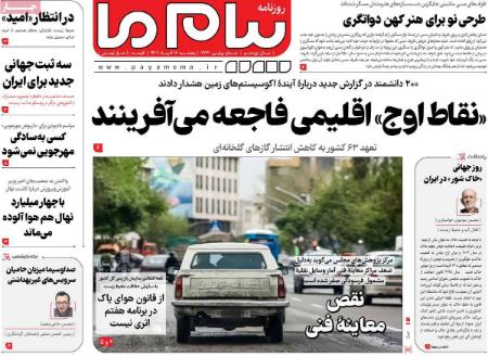تیتر روزنامه ها،روزنامه های سیاسی و اقتصادی تیتر روزنامه ها،روزنامه های سیاسی و اقتصادی