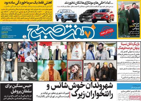 تیتر روزنامه ها،روزنامه های سیاسی و اقتصادی تیتر روزنامه ها،روزنامه های سیاسی و اقتصادی