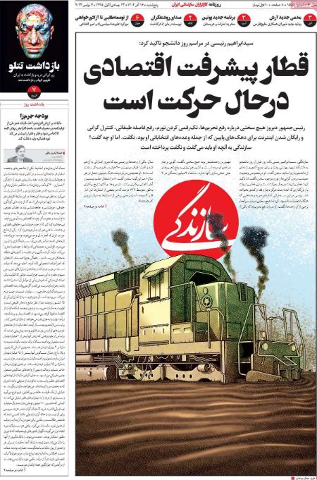 تیتر روزنامه ها،روزنامه های سیاسی و اقتصادی تیتر روزنامه ها،روزنامه های سیاسی و اقتصادی