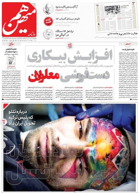 تیتر روزنامه ها،روزنامه های سیاسی و اقتصادی تیتر روزنامه ها،روزنامه های سیاسی و اقتصادی