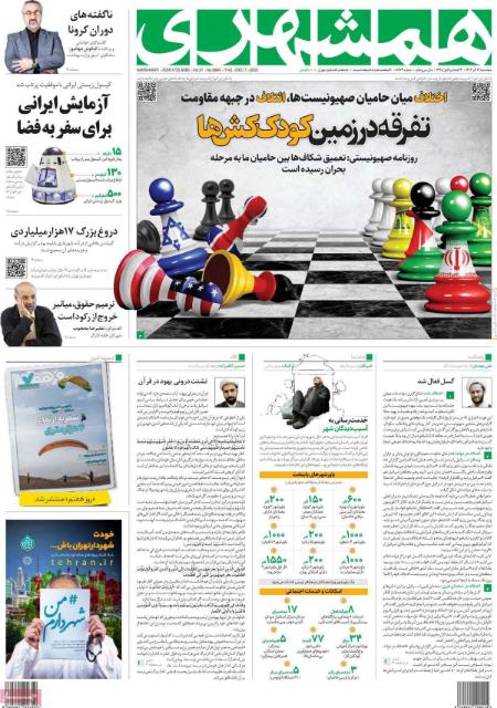 تیتر روزنامه ها،روزنامه های سیاسی و اقتصادی تیتر روزنامه ها،روزنامه های سیاسی و اقتصادی