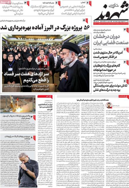 تیتر روزنامه ها،روزنامه های سیاسی و اقتصادی تیتر روزنامه ها،روزنامه های سیاسی و اقتصادی