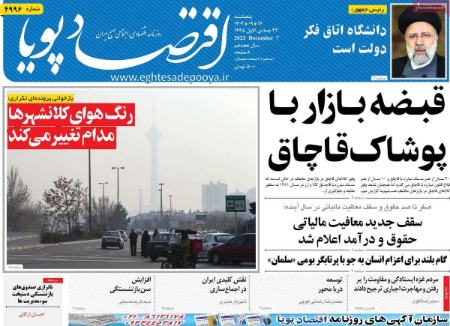 تیتر روزنامه ها،روزنامه های سیاسی و اقتصادی تیتر روزنامه ها،روزنامه های سیاسی و اقتصادی