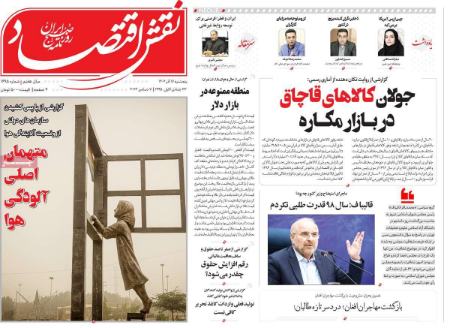 تیتر روزنامه ها،روزنامه های سیاسی و اقتصادی تیتر روزنامه ها،روزنامه های سیاسی و اقتصادی