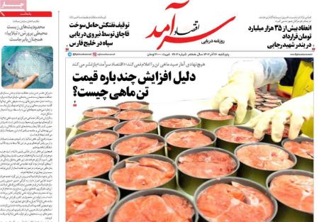 تیتر روزنامه ها،روزنامه های سیاسی و اقتصادی تیتر روزنامه ها،روزنامه های سیاسی و اقتصادی
