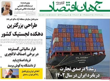تیتر روزنامه ها،روزنامه های سیاسی و اقتصادی تیتر روزنامه ها،روزنامه های سیاسی و اقتصادی
