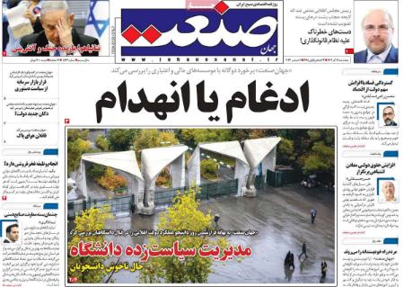 تیتر روزنامه ها،روزنامه های سیاسی و اقتصادی تیتر روزنامه ها،روزنامه های سیاسی و اقتصادی