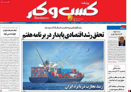 تیتر روزنامه ها،روزنامه های سیاسی و اقتصادی تیتر روزنامه ها،روزنامه های سیاسی و اقتصادی