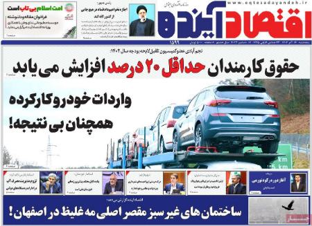 تیتر روزنامه ها،روزنامه های سیاسی و اقتصادی تیتر روزنامه ها،روزنامه های سیاسی و اقتصادی