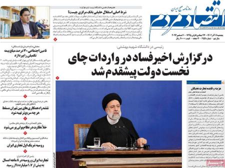 تیتر روزنامه ها،روزنامه های سیاسی و اقتصادی تیتر روزنامه ها،روزنامه های سیاسی و اقتصادی