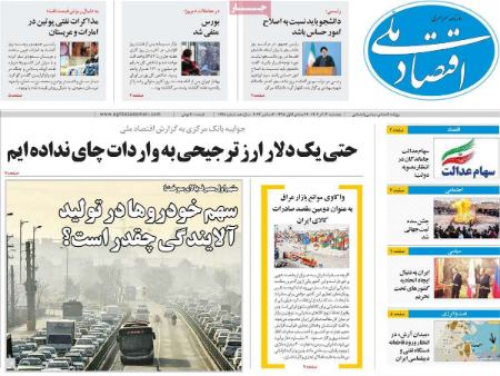 تیتر روزنامه ها،روزنامه های سیاسی و اقتصادی تیتر روزنامه ها،روزنامه های سیاسی و اقتصادی