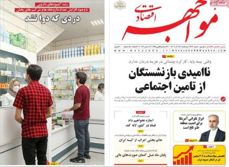 تیتر روزنامه ها،روزنامه های سیاسی و اقتصادی تیتر روزنامه ها،روزنامه های سیاسی و اقتصادی