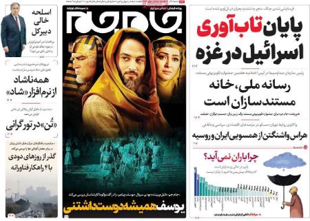 تیتر روزنامه ها،روزنامه های سیاسی و اقتصادی