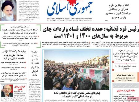 تیتر روزنامه ها،روزنامه های سیاسی و اقتصادی