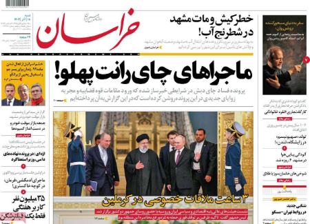 تیتر روزنامه ها،روزنامه های سیاسی و اقتصادی