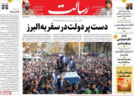 تیتر روزنامه ها،روزنامه های سیاسی و اقتصادی
