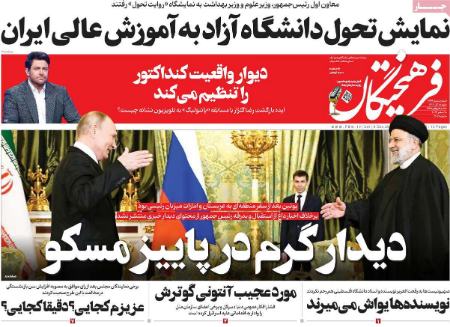 تیتر روزنامه ها،روزنامه های سیاسی و اقتصادی