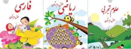 کتاب درسی،اخبار اجتماعی،خبرهای اجتماعی کتاب درسی،اخبار اجتماعی،خبرهای اجتماعی