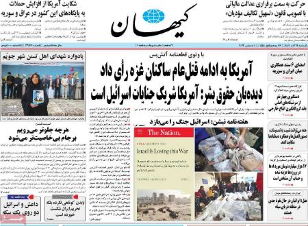 تیتر روزنامه ها،روزنامه های سیاسی و اقتصادی