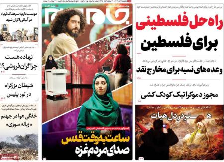 تیتر روزنامه ها،روزنامه های سیاسی و اقتصادی