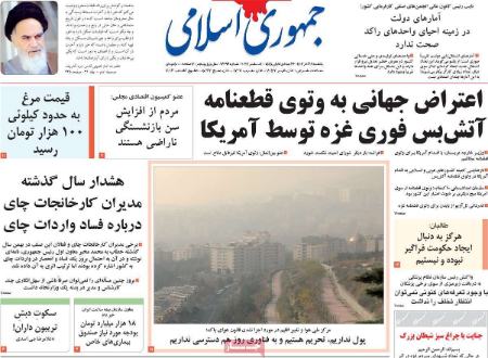 تیتر روزنامه ها،روزنامه های سیاسی و اقتصادی
