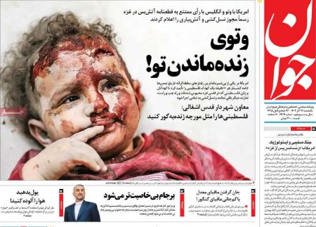 تیتر روزنامه ها،روزنامه های سیاسی و اقتصادی