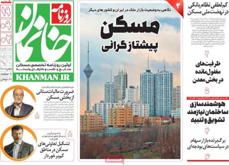 تیتر روزنامه ها،روزنامه های سیاسی و اقتصادی