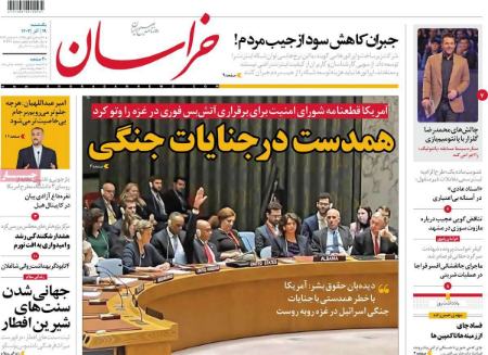 تیتر روزنامه ها،روزنامه های سیاسی و اقتصادی