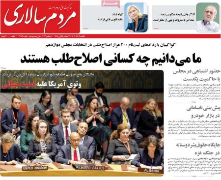 تیتر روزنامه ها،روزنامه های سیاسی و اقتصادی