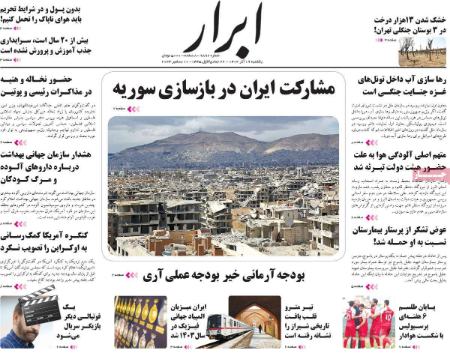 تیتر روزنامه ها،روزنامه های سیاسی و اقتصادی