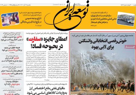 تیتر روزنامه ها،روزنامه های سیاسی و اقتصادی