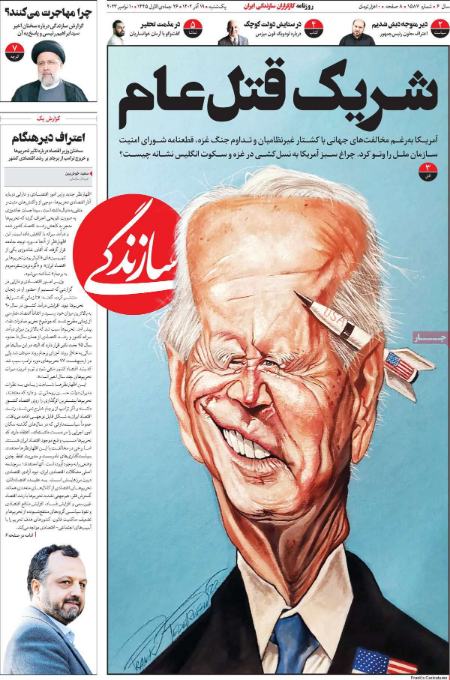 تیتر روزنامه ها،روزنامه های سیاسی و اقتصادی
