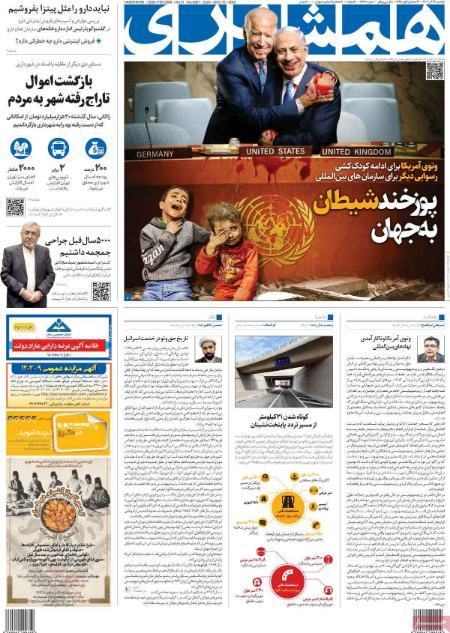 تیتر روزنامه ها،روزنامه های سیاسی و اقتصادی