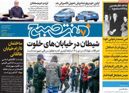 تیتر روزنامه ها،خبرهای روزنامه سیاسی و اقتصادی