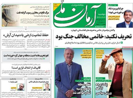 تیتر روزنامه ها،خبرهای روزنامه سیاسی و اقتصادی