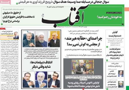 تیتر روزنامه ها،خبرهای روزنامه سیاسی و اقتصادی