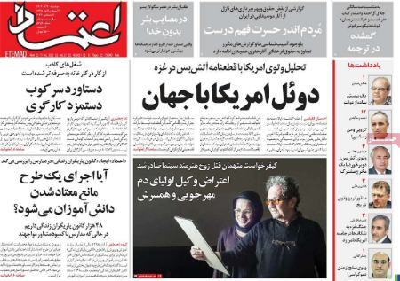 تیتر روزنامه ها،خبرهای روزنامه سیاسی و اقتصادی