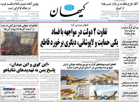 تیتر روزنامه ها،خبرهای روزنامه سیاسی و اقتصادی