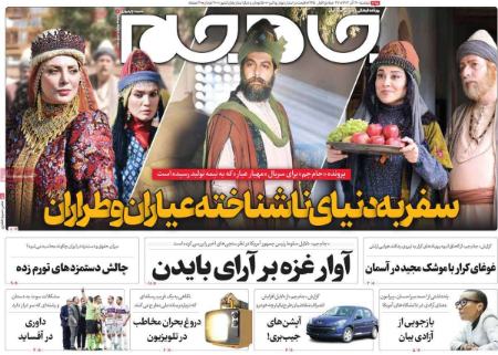 تیتر روزنامه ها،خبرهای روزنامه سیاسی و اقتصادی