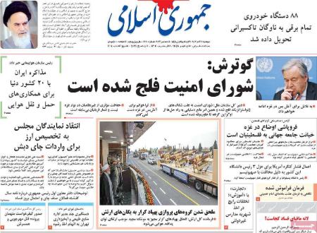 تیتر روزنامه ها،خبرهای روزنامه سیاسی و اقتصادی