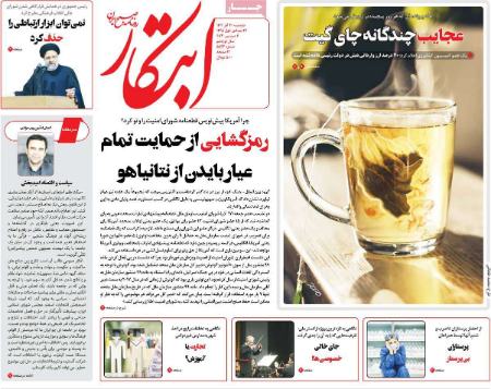 تیتر روزنامه ها،خبرهای روزنامه سیاسی و اقتصادی