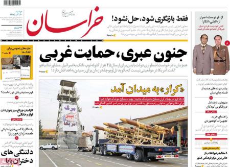 تیتر روزنامه ها،خبرهای روزنامه سیاسی و اقتصادی