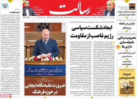 تیتر روزنامه ها،خبرهای روزنامه سیاسی و اقتصادی